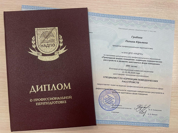 Команда Центра поддержки семьи «Обнажённые сердца» повысила квалификацию в сфере помощи людям с РАС и/или ИН